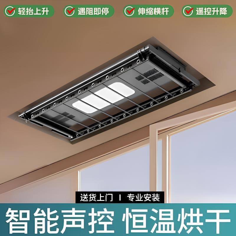 超薄智能电动晾衣架家用阳台升降图片