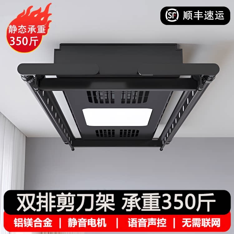 小艾电动晾衣架智能语音遥控升降阳台家用烘干晒衣架万能晾衣杆