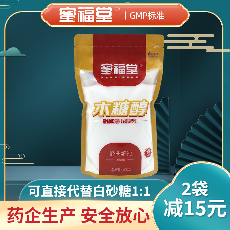 蜜福堂纯木糖醇代糖908g