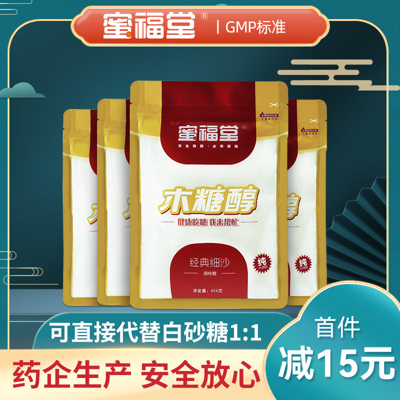 蜜福堂木糖醇代糖赤藓糖醇无糖控糖饮食代白砂糖蔗糖甜味剂454g*4