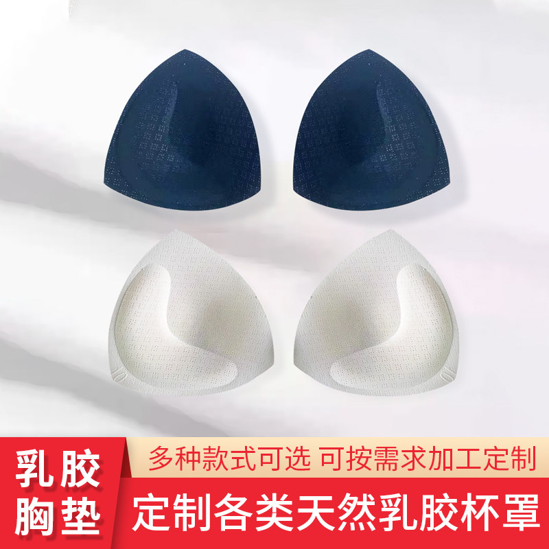 天然乳胶杯垫女聚拢无痕无钢圈文插片/胸垫