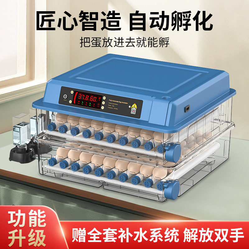 孵化器小型家用型孵蛋器全自动智能孵化机小鸡芦丁鹌鹑鸭鹅孵化箱