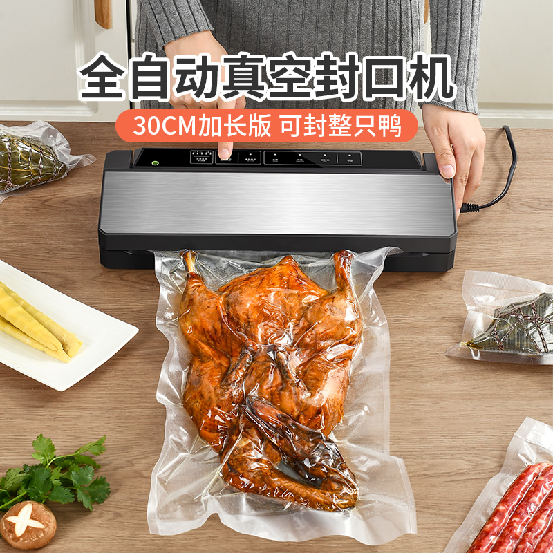沃明斯抽真空封口機(jī)全自動(dòng)干濕兩用食品包裝密封粽子塑封小型家用