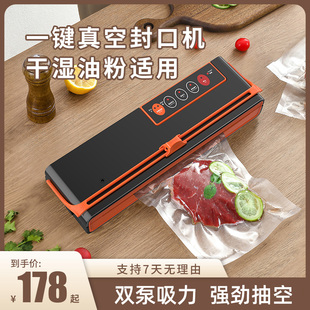 沃明斯抽真空封口机小型家用商用全自动食品包装机塑料袋子封口机