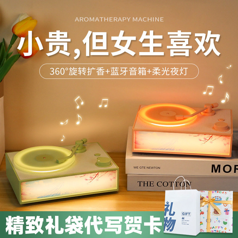 香薰蓝牙音箱定制logo新年生日礼物音箱年会创意礼品插卡小音响