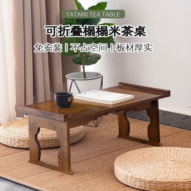 新中式榻榻米小炕桌小桌子