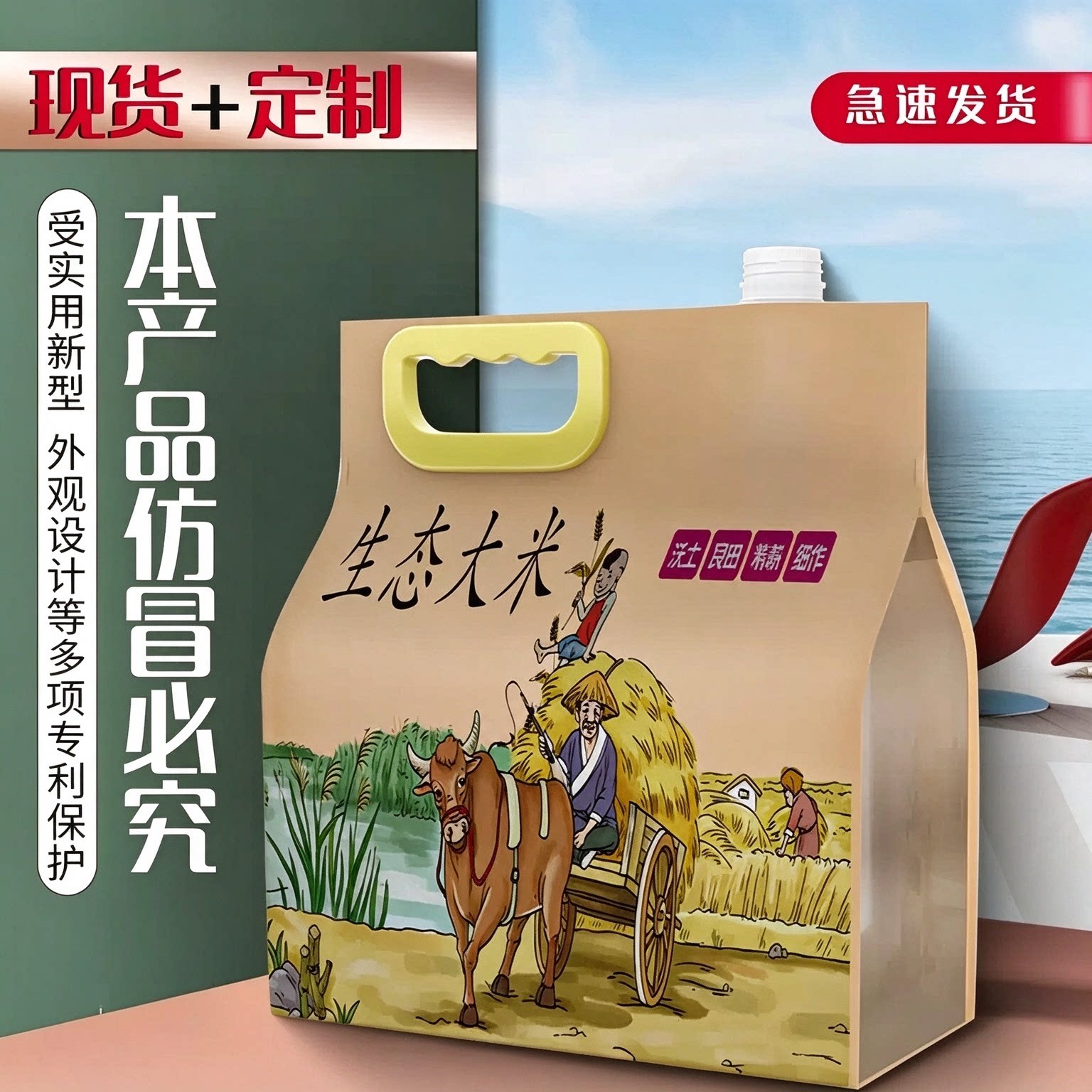 大米包装袋吸嘴袋5斤5kg大米杂粮袋防虫自封自立手提袋批发可定制