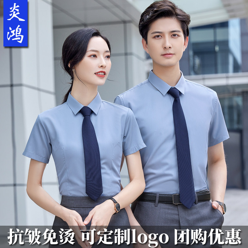 竹纤维抗皱免烫衬衫长短袖男女职业装套装工作服衬衣定制LOGO工装