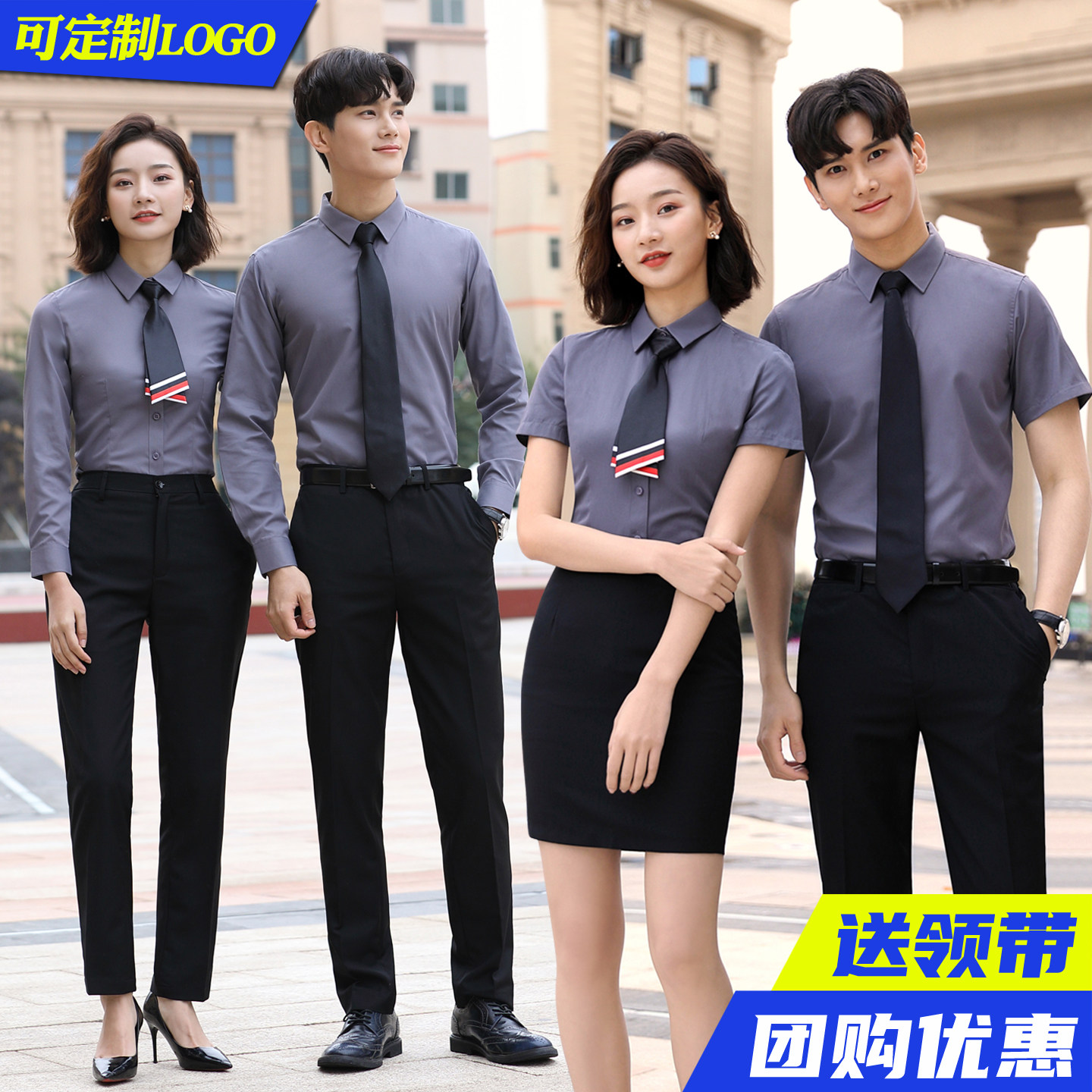 定制logo长袖衬衫男女职业装商务正装公司销售工作服工装衬衣刺绣