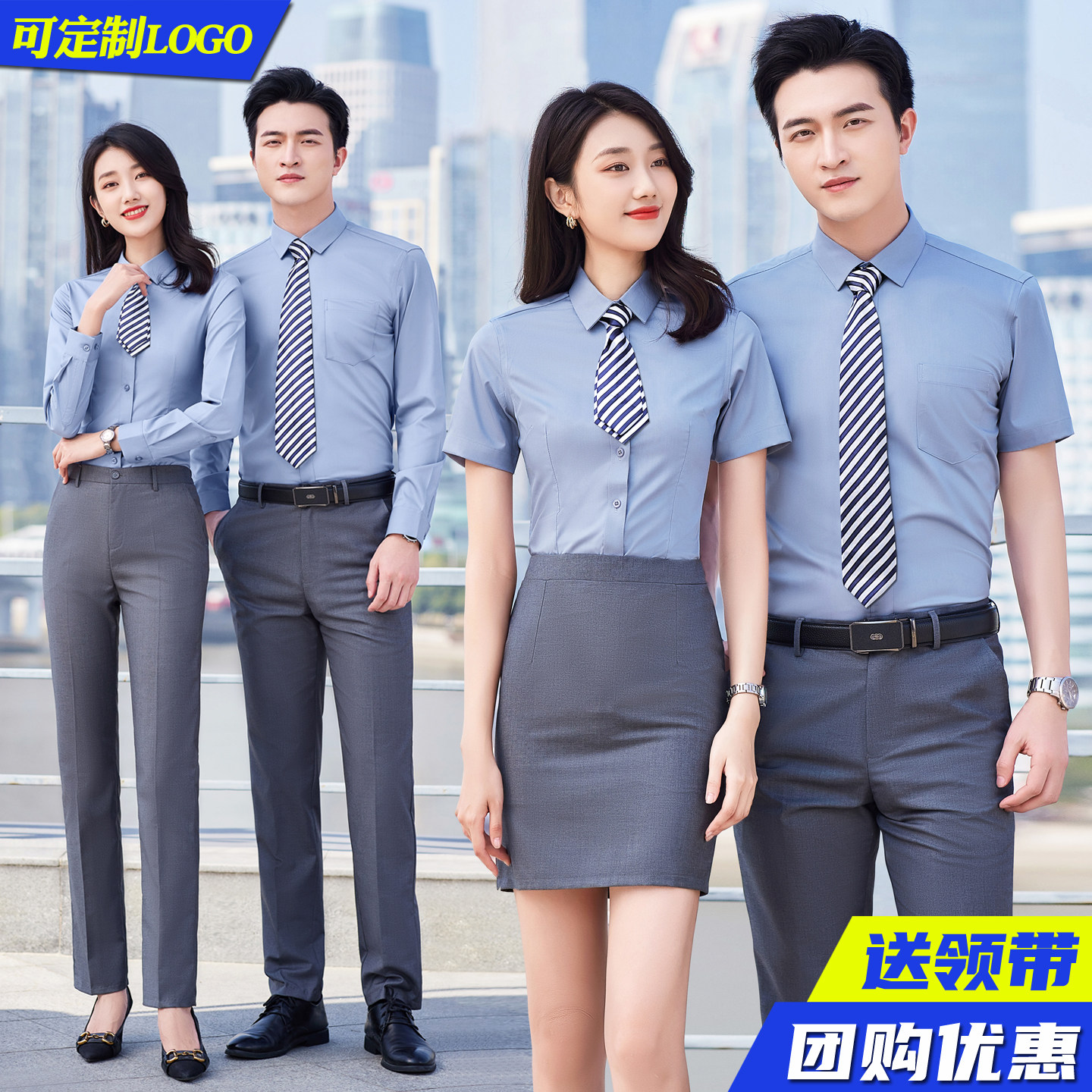 天丝棉衬衫长袖免烫商务正装职业男女工作服定制logo工装短袖衬衣