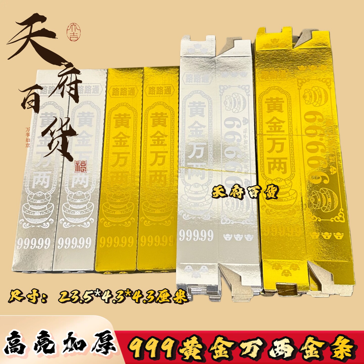 高亮加厚大号金条半成品金砖黄金万两金条纸五福金砖手工折纸银条