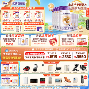 优博剖蓓舒3段婴幼儿奶粉法国奶源800g6罐旗舰店 买6送2中罐
