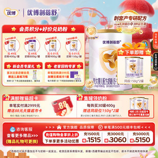 【送300克】圣元优博剖蓓舒婴幼儿牛奶粉2段400g宝宝 24年11月产