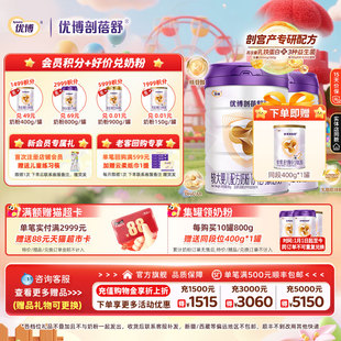 优博剖蓓舒2段婴幼儿牛奶粉800g2罐装 圣元 乳铁蛋白 买2送1中罐