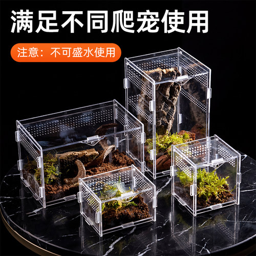筠优透明亚克力爬虫异宠饲养箱