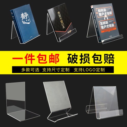 亚克力透明书架展示架