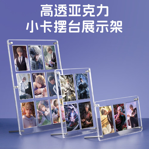 9宫格小卡展示架拍立得相片卡砖