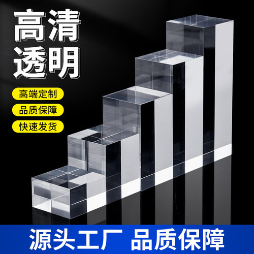 亚克力方砖底座拍摄道具高清透亮