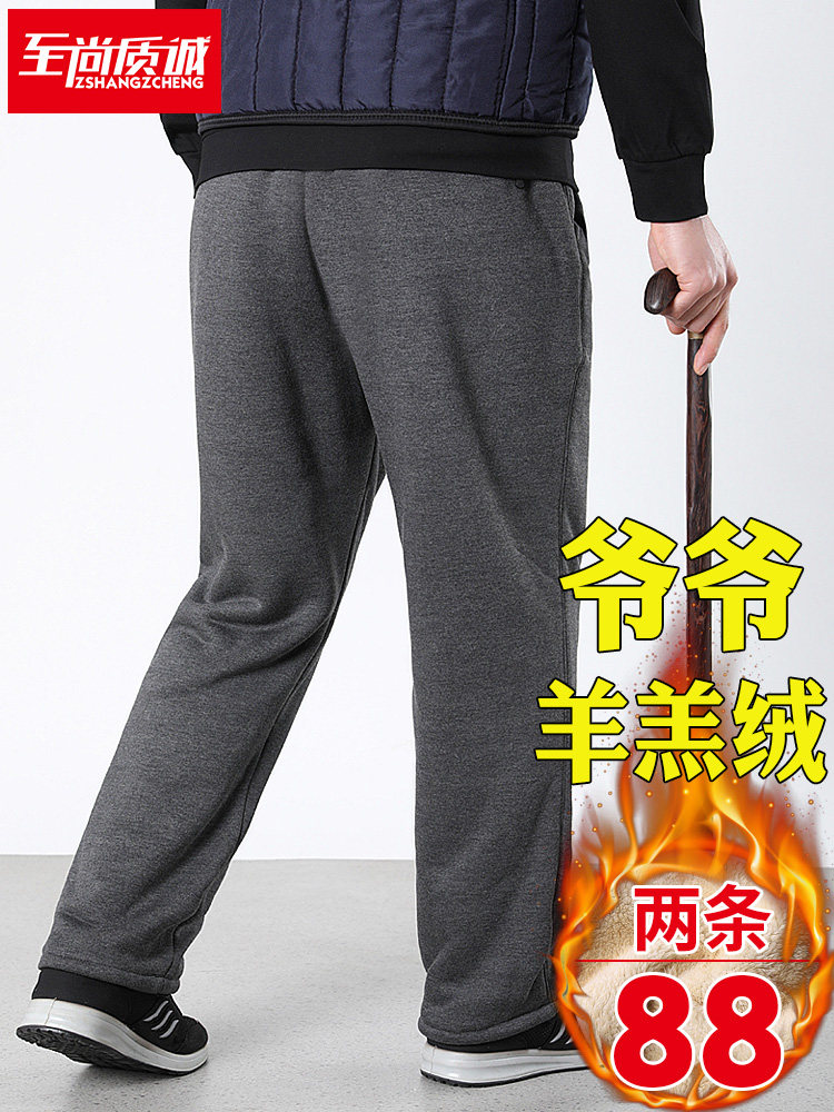 老年人加绒裤子男冬季加厚羊羔绒运动裤宽松爷爷冬装保暖棉裤外穿