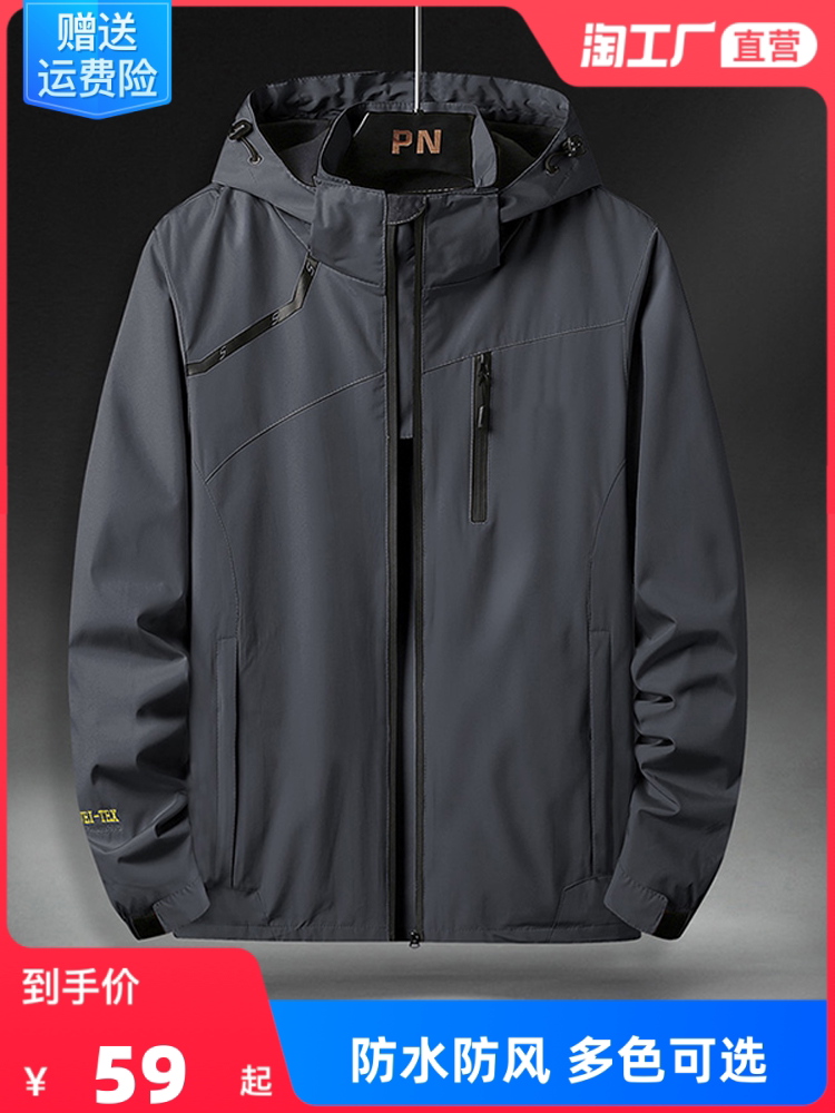 冲锋衣男士2023新款春秋季户外夹克潮牌防水防风外套情侣款登山服