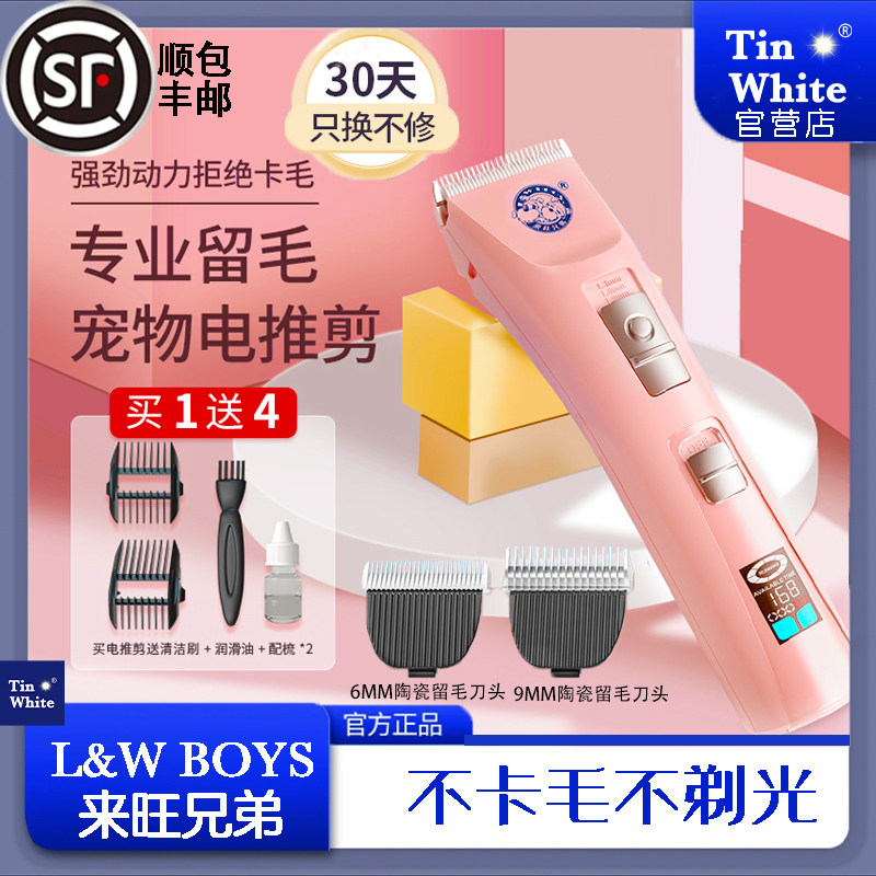 来旺兄弟电推剪宠物剃毛器狗狗猫咪狗毛推子脚毛修剪推毛理发泰迪属于什么档次？