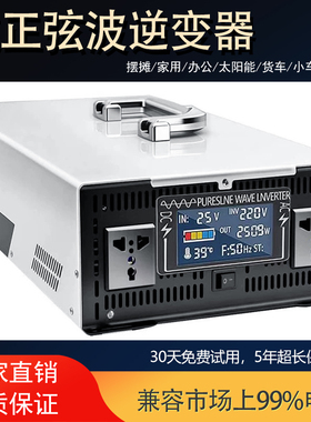 纯正弦波逆变器12v24v48v60v72v转220v货车家用大功率电源转换器