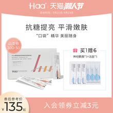 Haa脱羧肌肽虾青素双抗熬夜精华肌底液 角鲨烷抗糖化初老修护原液