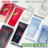 haa栀子花氨基酸洗面奶卸妆二合一洁面乳深层清洁柔和保湿 控油