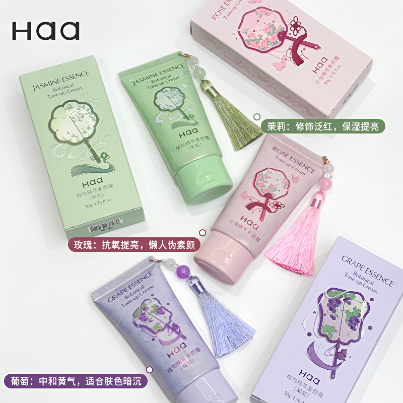 Haa玫瑰素颜霜面部懒人裸妆学生