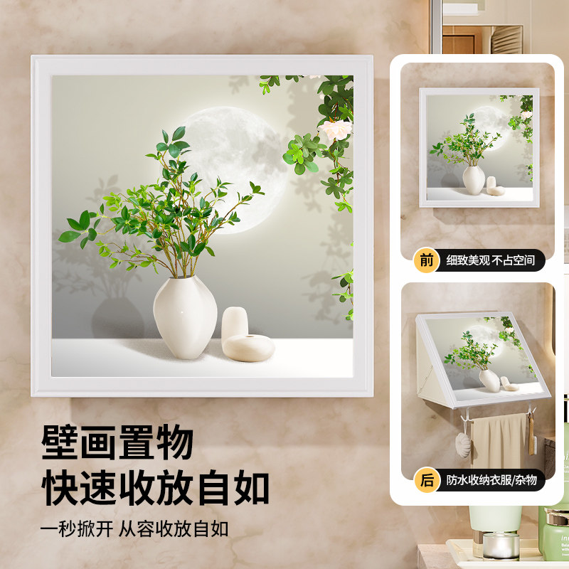 浴室壁画置物架卫生间放衣服神器免打孔折叠收纳箱防水防潮收纳柜