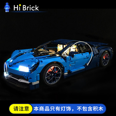 hibrick灯饰布加迪跑车积木乐高
