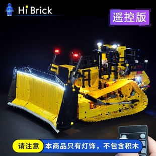 HiBrick灯饰 适用乐高42131卡特彼勒推土机积木遥控灯光组灯具