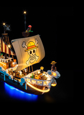 灯饰适用LEGO乐高灯光LED配件海贼王75639前进梅利号船装饰灯带