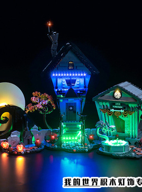 灯饰适用LEGO乐高21351蒂姆波顿的圣诞夜惊魂灯光组灯带装饰配件