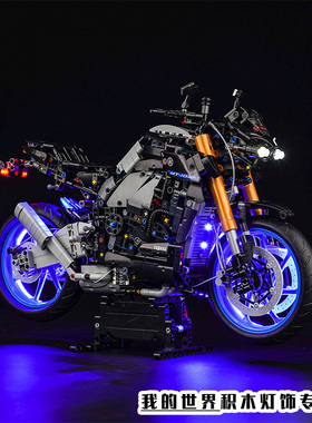 灯饰适用LEGO乐高机械组42159雅马哈摩托车模型LED灯光组灯带改装