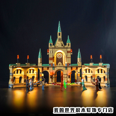 灯饰适用乐高76415霍格沃茨大战