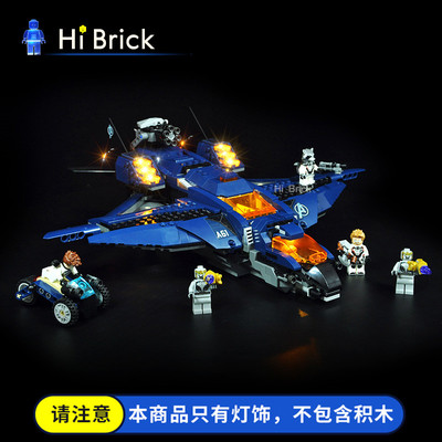 hibrick灯饰昆式战斗机