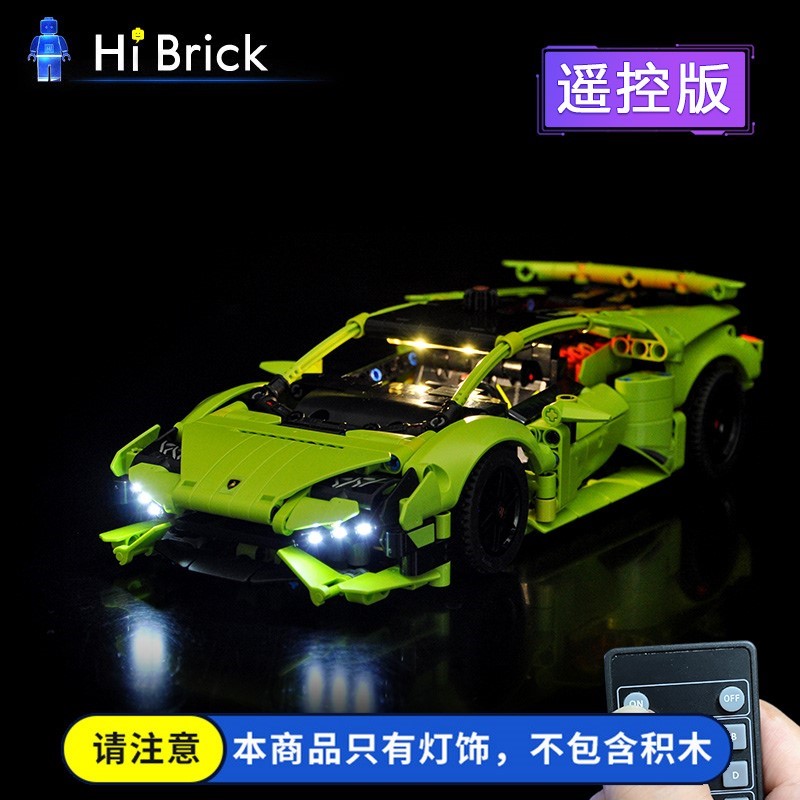 灯饰适用42161跑车积木灯光