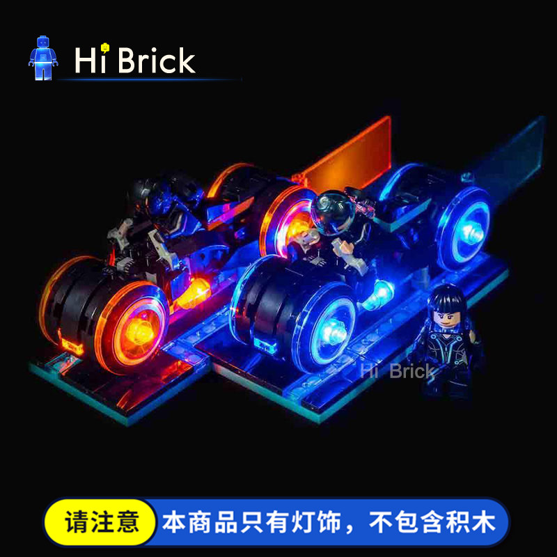 hibrick灯饰创战纪积木极速光轮