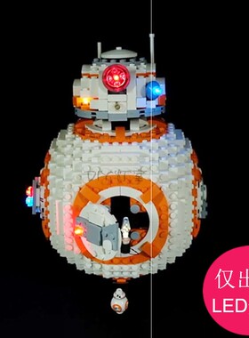 灯饰配件星球大战BB-8机器人适用乐高75187LED灯光组灯具DIY套装