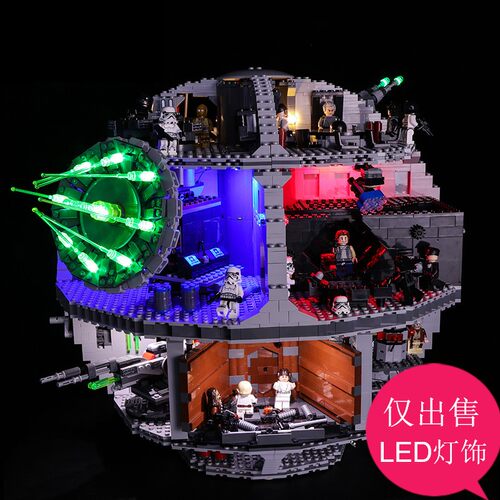 灯饰适用乐高75159星球大战死星灯光组10188LED灯具配件套装05063