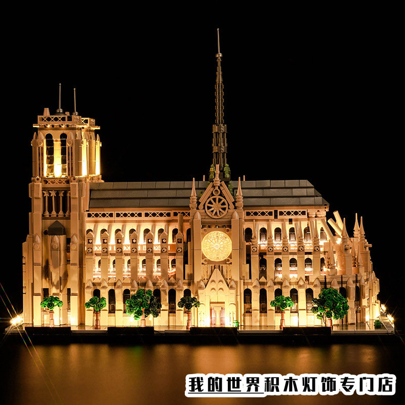 灯饰适用LEGO乐高世界建筑街景系列21061巴黎圣母院LED灯带灯光组