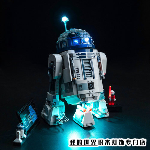Vonado灯饰适用LEGO乐高星球大战系列75379 R2-D2机器人灯光改装