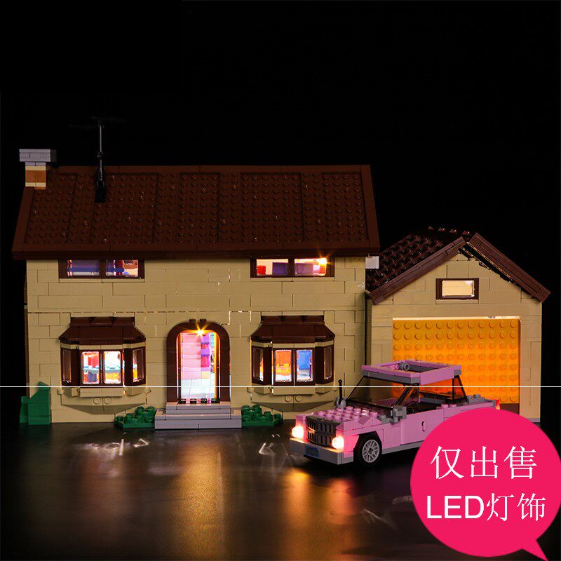 灯饰配件辛普森之家房子适用乐高71006积木led灯光组灯具配件套装