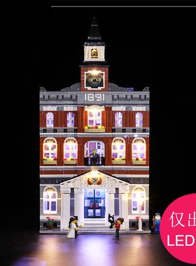 灯饰配件街景系列市政厅适用乐高10224LED灯光组DIY灯具零件套装
