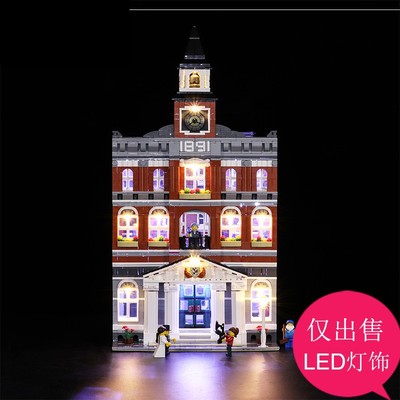 灯饰配件街景系列市政厅适用乐高10224LED灯光组DIY灯具零件套装