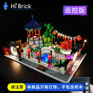 HiBrick灯饰 春节灯会 适用乐高80107 中国风积木 LED灯光灯具