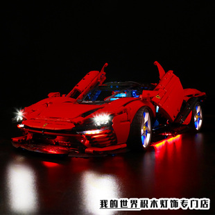 灯饰适用LEGO乐高42143法拉利daytona SP3灯光组改装灯带配件跨境