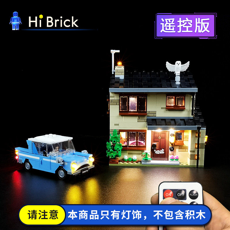hibrick灯饰 哈利波特女贞路4号 适用lego乐高75968 led灯光