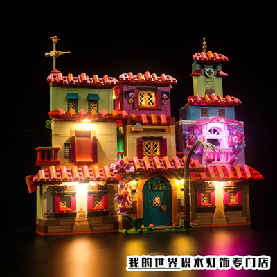 Vonado灯饰43245魔法满屋灯光